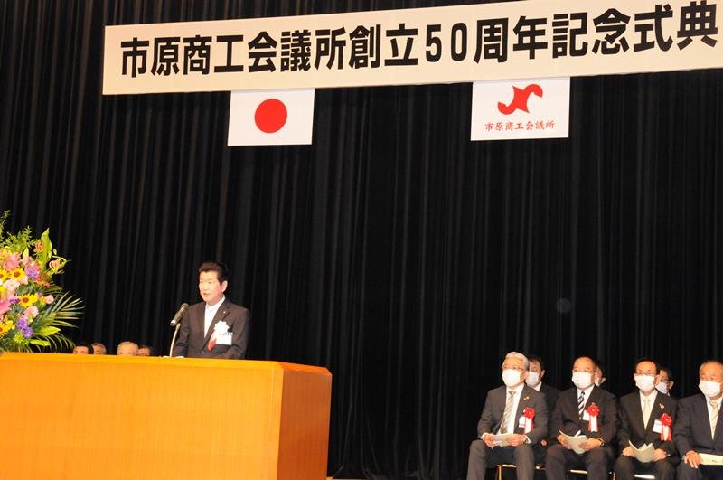 市原商工会議所の創立５０周年記念式典であいさつする榊原会頭（左）＝２２日、市原市の市民会館
