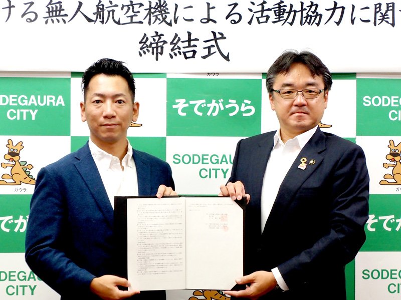災害時のドローン活用に向けて協定を締結した粕谷市長（右）と後藤社長＝袖ケ浦市
