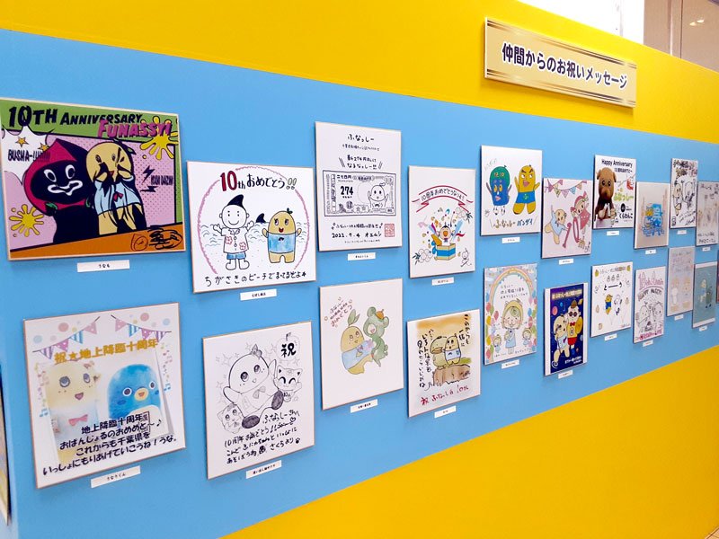 ふなっしーの魅力満載　旬の梨、商戦盛り上げへ　“地上降臨”１０周年船橋東武で特別展