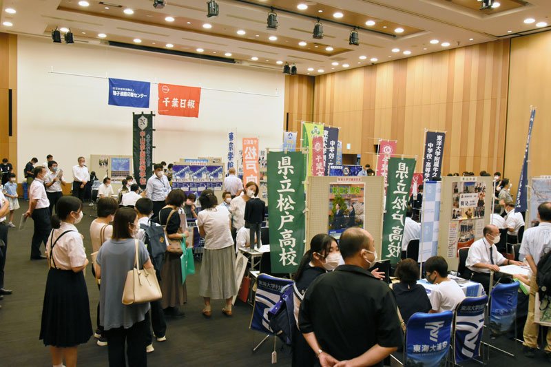 ４６校が出展して開幕した「首都圏進学フェア２０２２」＝３０日、柏市