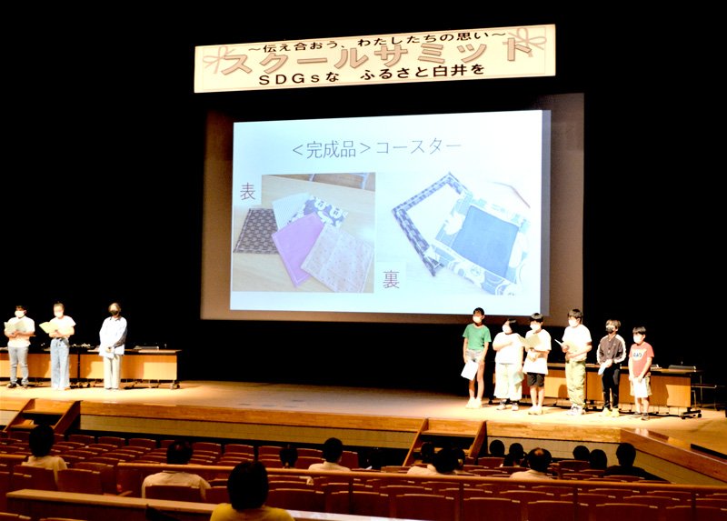 小中学生が身近なＳＤＧｓを発表した「スクールサミット」＝白井市