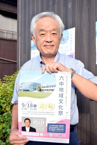 文化祭のチラシを手にする六中地域活性化委員会の高嶋輝和さん＝銚子市
