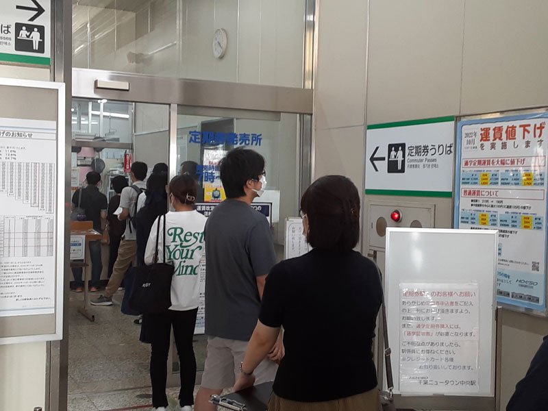 【速報】「日本一高い」北総線が値下げ　通学定期は６４％下げ　窓口に長蛇の列　値上げの秋に「家計助かる」