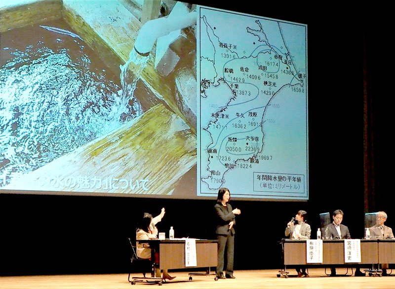 自噴井戸から湧き出す良質な地下水の魅力を語り合ったパネルディスカッション＝君津市