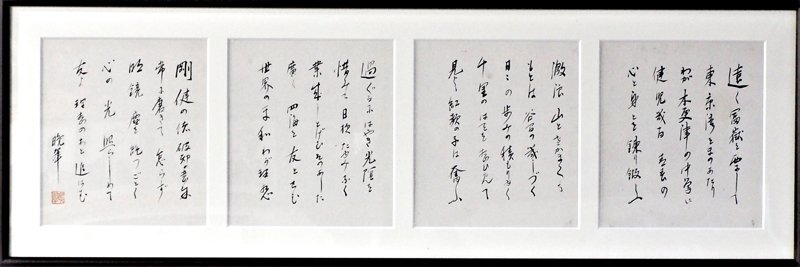 木更津高　校歌作詞の詩人　晩翠直筆色紙を寄贈　同窓会「生徒のために」