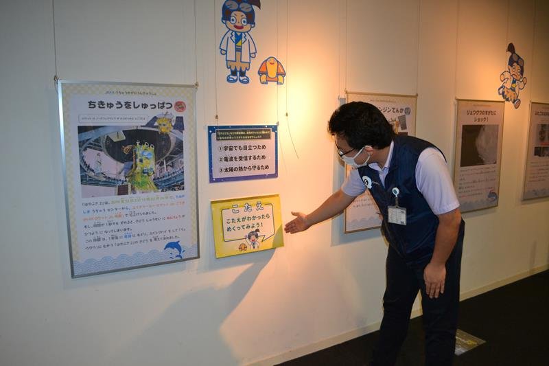 リュウグウのかけら展示　千葉市科学館企画展　研究成果の紹介も