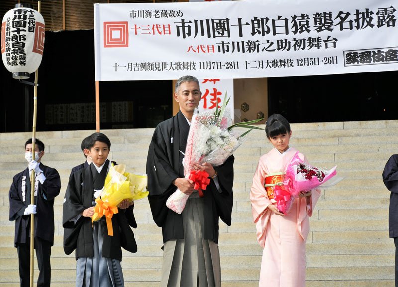 市川團十郎と新之助の襲名を前に成田山新勝寺に奉告参拝に訪れ、祝福される（手前左から）勸玄君、海老蔵さん、ぼたんさん＝２２日午後、成田市