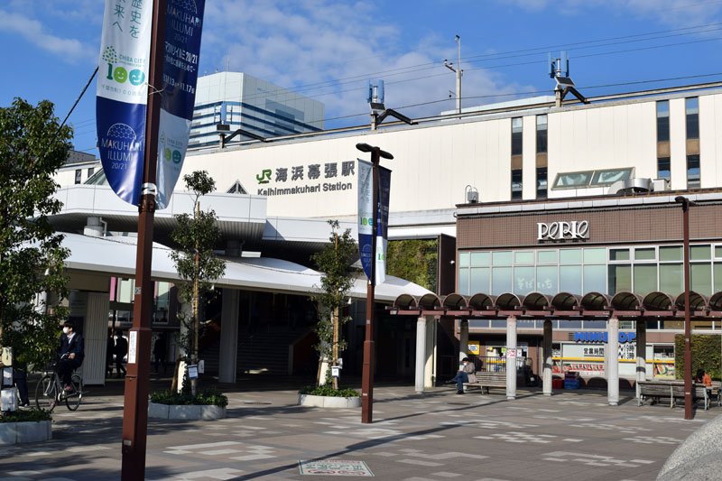 ＪＲ海浜幕張駅