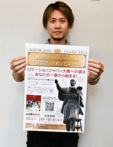 ロケーションジャパン大賞への投票を呼びかけるポスターを制作したチャヤンクンさん＝香取市

