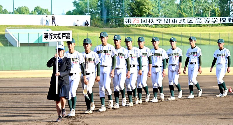 秋季関東高校野球大会で準優勝した専大松戸ナイン＝１０月３０日、大宮公園
