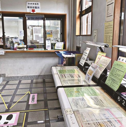 桜台センター出張所窓口（白井市提供）
