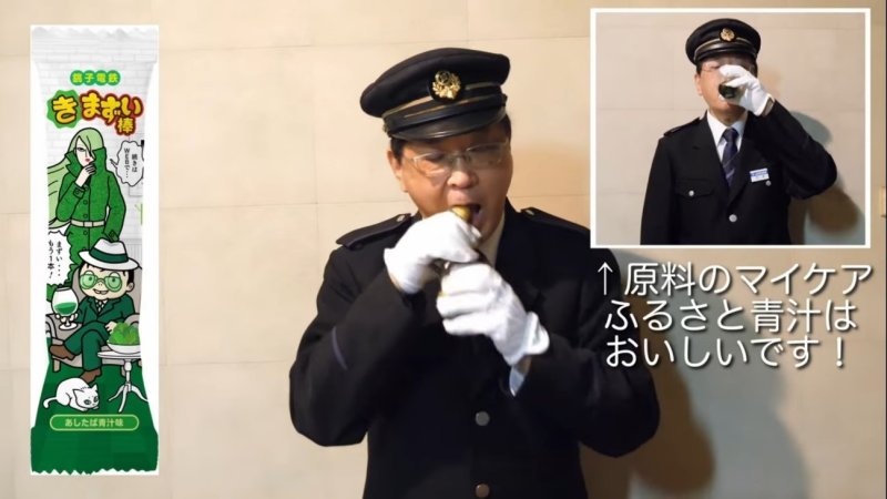 商品ＰＲの動画で「きまずい棒」を食べる竹本社長