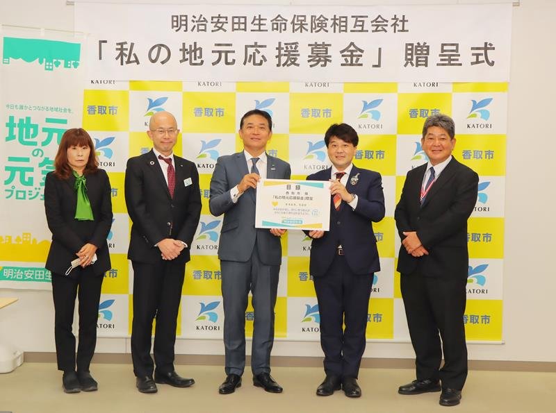 目録を伊藤市長（右から２人目）に手渡した細井支社長＝香取市役所（同市提供）
