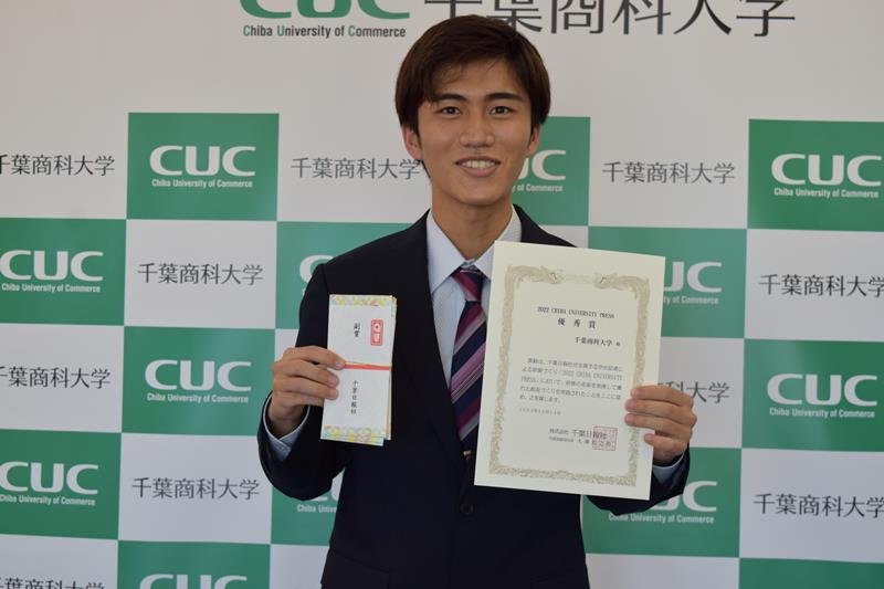 優秀賞の賞状を持つ千葉商科大学の石川友海さん＝１４日、市川市
