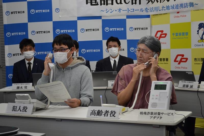 ＡＩなど最新技術を活用して行われた防犯訓練＝船橋市
