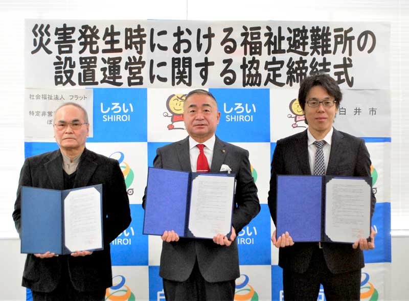 笠井市長（中央）と協定締結に臨んだ障害者支援施設の代表者＝白井市役所