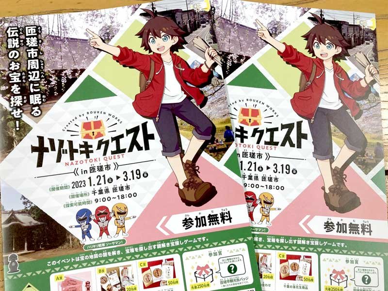 イベント参加キットの冊子