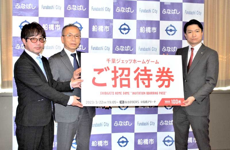 宮本代表理事（左）に観戦招待券を託すジェッツの田村社長（右）＝船橋市役所