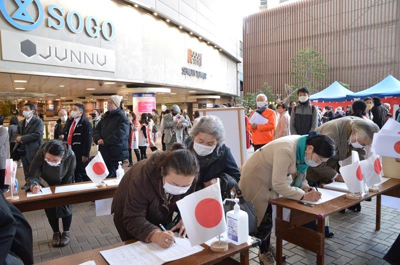 天皇誕生日を祝おうと、千葉そごう前広場で開かれた記帳会＝２３日、千葉市中央区
