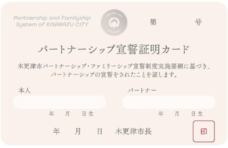 ６色あるパートナーシップ宣誓証明カードのデザインイメージの１枚
