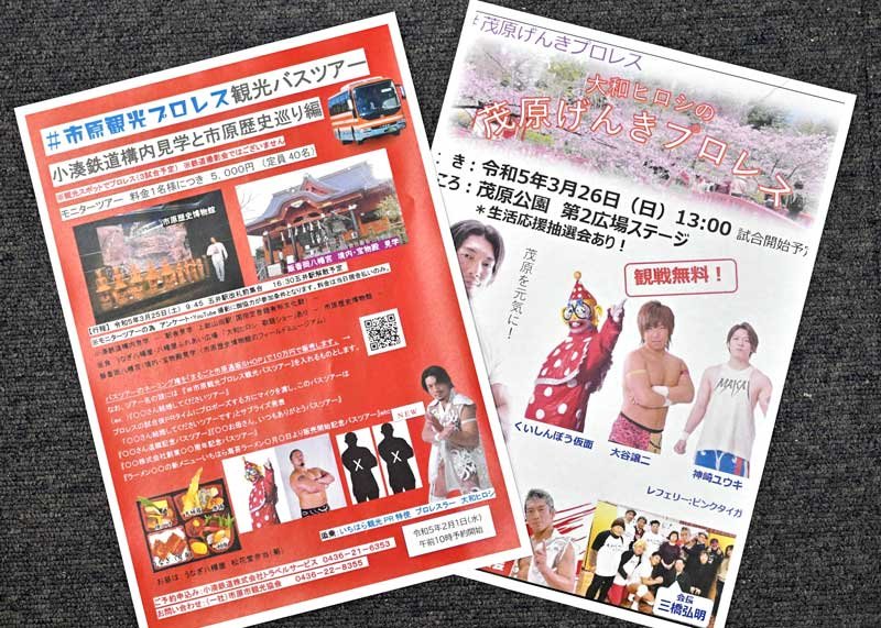 多様なプロレス楽しんで　２５日・市原２６日・茂原でイベント　君津市出身プロレスラー　大和ヒロシさん