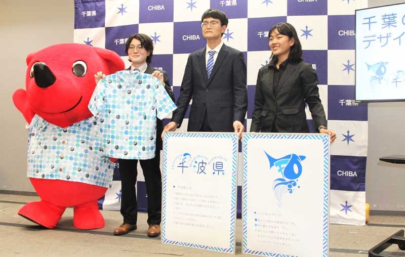 「千葉の海ブランドデザイン」をあしらったシャツやロゴマークをお披露目する学生とチーバくん＝６日、県庁
