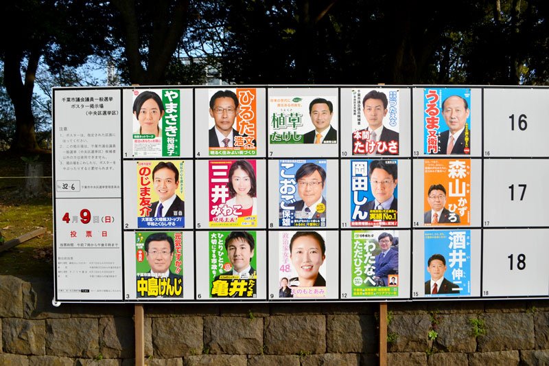 中央区は１５人が１１議席を争う＝同区