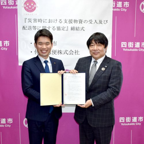 協定を結んだ岡島支店長（右）と鈴木市長