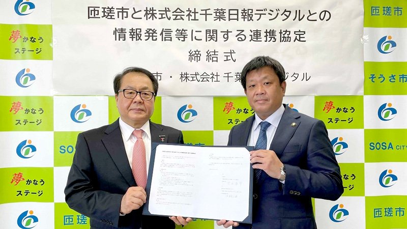 協定書を手にする宮内市長（右）と大澤社長＝２６日、匝瑳市役所