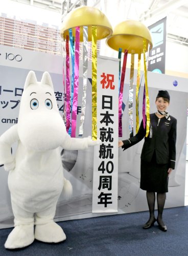 成田空港でフィンランド線の就航４０周年を祝うムーミン（左）＝成田市