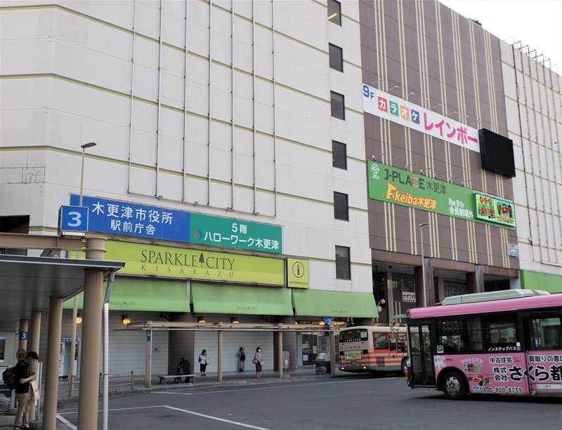 現在の市役所駅前庁舎が入居するスパークルシティ木更津＝木更津市

