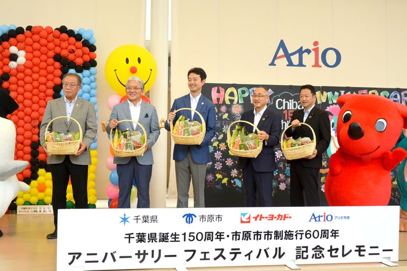 千葉県誕生１５０周年・市原市制施行６０周年「アニバーサリーフェスティバル」の記念セレモニーで、農産物のかご盛りを持つ熊谷知事（中央）ら＝１８日、市原市