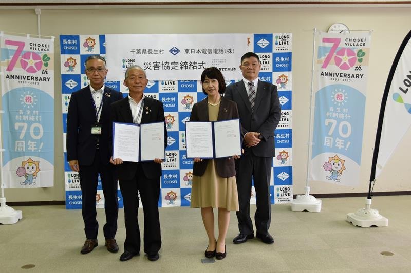 協定書を持つ境事業部長（右から２人目）と小高村長（同３人目）＝長生村
