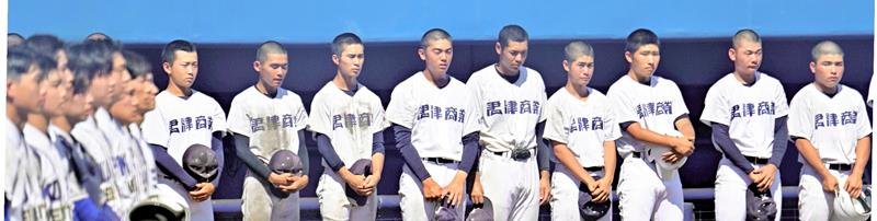 敗戦し肩を落とす君津商ナイン
