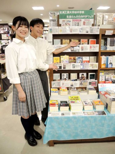 ジュンク堂書店柏モディ店で、芝浦工業大柏中在学時に制作したＰＯＰを使った特設コーナーを紹介する同高１年の（左から）岡村さんと戸田さん＝１０日、柏市