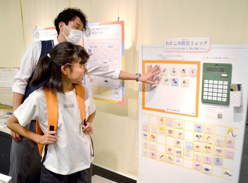 夏休み災害を考えよう　知る・見る・備えるで“もしも”へ万全に　千葉市科学館で特別展　【関東大震災１００年】