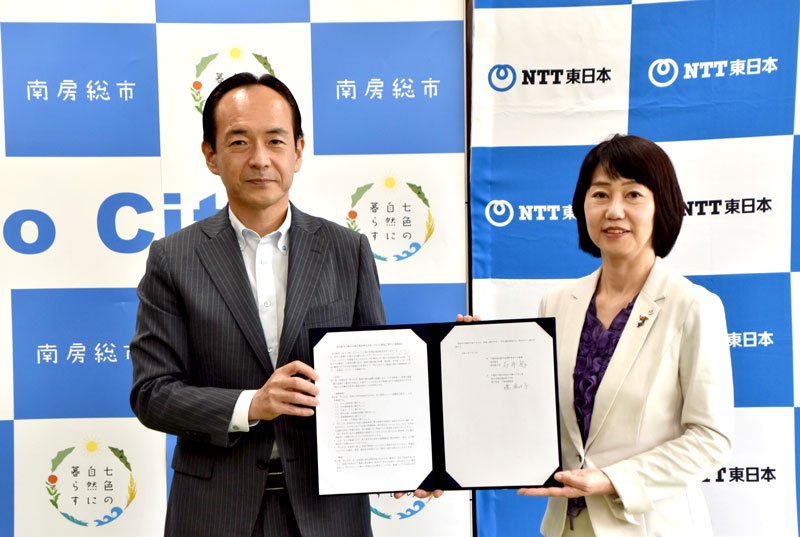協定書を掲げる境事業部長（右）と石井市長＝南房総市