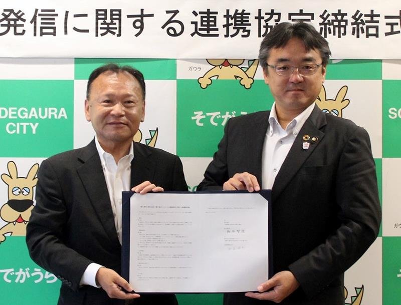協定書を手にする粕谷市長（右）と松本社長＝２８日、袖ケ浦市役所
