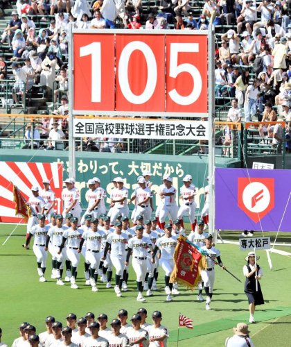 第１０５回全国高校野球選手権記念大会の開会式で入場行進する専大松戸の選手たち＝６日午前、兵庫県西宮市の甲子園球場