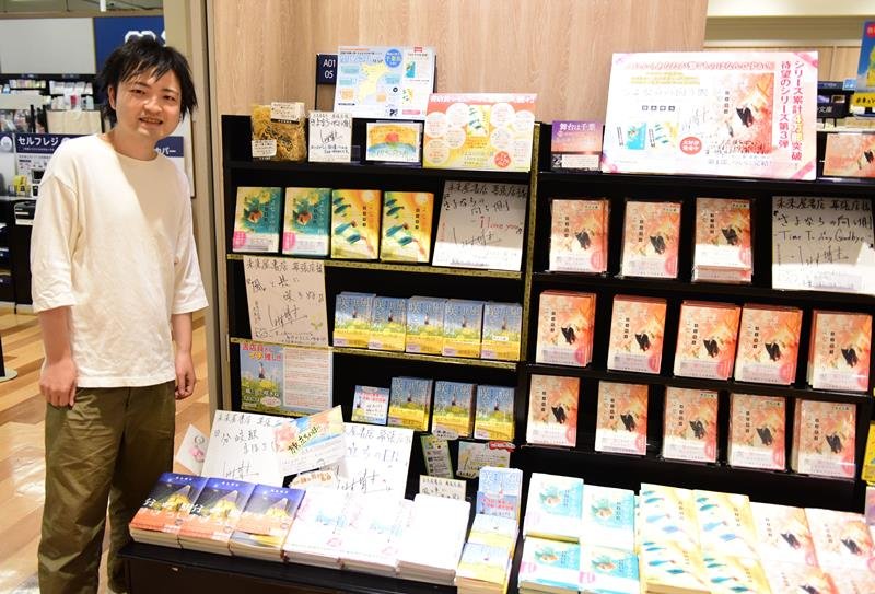 救いや勇気与えたい　大病経験、死生観深める　作家　清水晴木さん（３５）＝習志野市在住　【千葉県誕生１５０年　ミライのちば人】