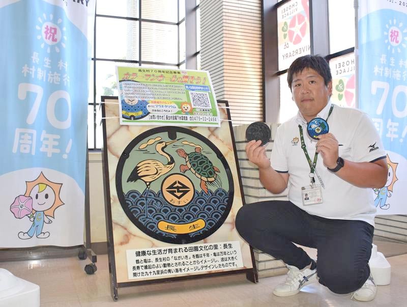 カラーマンホールを探す企画を説明する村職員＝長生村役場
