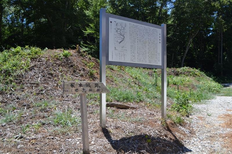 土塁の前に立つ「せき神様」の案内板＝八千代市
