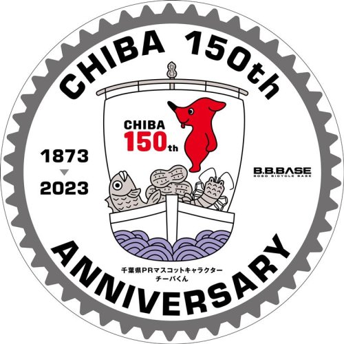 県１５０周年記念ヘッドマーク（ＪＲ東日本千葉支社提供）