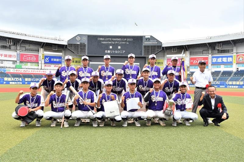優勝した佐倉リトルシニア
