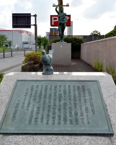 平和希求　思い形に　熱帯びた市民運動　四街道市核廃絶宣言４０周年　ハトの像と碑文　【月刊ほぼ実物大ニュース】