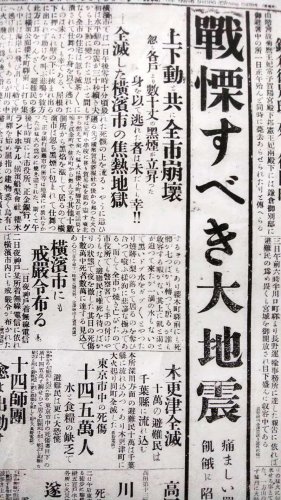大々的な報道の中で「木更津全滅」の虚報も（山陽新報）