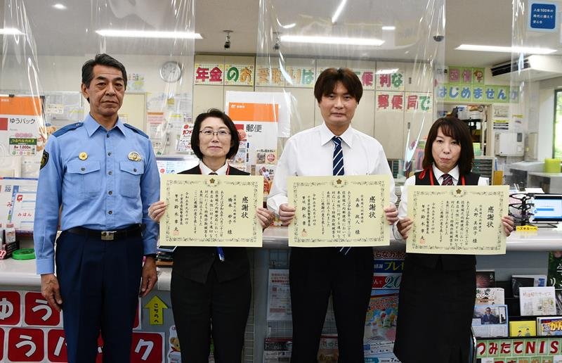 感謝状を受け取った（右から）大野さん、高桑さん、橋本さん＝１４日、香取市の佐原堀之内郵便局
