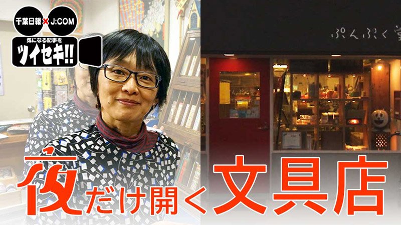 気になるあの記事を「ツイセキ！！」