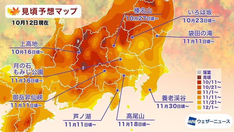 関東甲信の紅葉見頃予想マップ（ウェザーニューズ提供）
