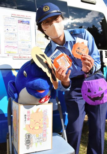 「パンプキン（還付金）詐欺」に注意を　ハロウィーンちなみ、カボチャの啓発グッズ配布　孫から高齢者に渡して　白子
